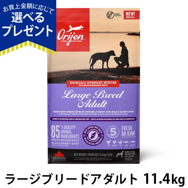 Orijen(オリジン) ドッグフード ツンドラドッグ 11.4グラム (x 1
