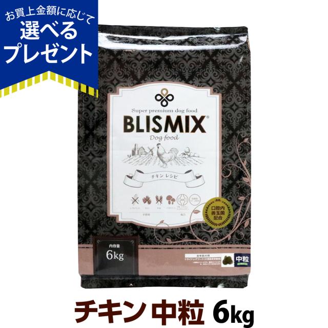 【沖縄以外送料無料】ブリスミックス チキンレシピ 中粒 6kg