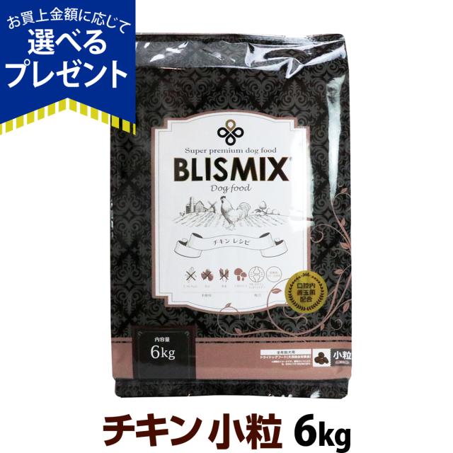 【沖縄以外送料無料】ブリスミックス チキンレシピ 小粒 6kg