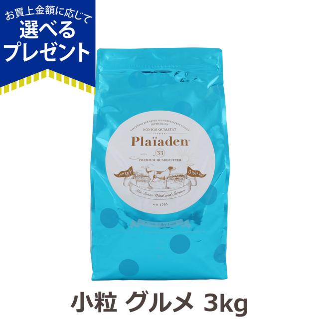 プレイアーデン プレミアムドライフード グルメ （小粒） 3kg  ラム 羊 ドッグ 犬 ドック フード の通販は 6,855円