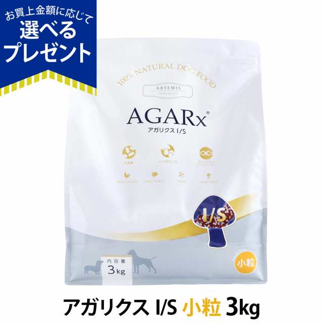 2袋 アーテミス アガリクス ヘルシーウェイト 3kg 送料込 おまけ