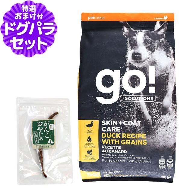 【沖縄以外送料無料】GO! ゴー 皮膚+被毛ケア 全粒穀物 ダック 9.98kg＋国産鹿のスペアリブ ミドルカット 1本入り 犬 ドッグ フード ドック 皮膚 被毛 鴨 オメガ脂肪酸 お腹 野菜 フルーツ 乳酸菌 子犬 子いぬ パピー 成犬 アダルト 高齢犬 シニア