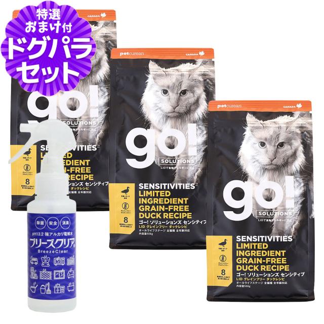 GO! ゴー キャット センシティブLID ダック 500g×3袋＋ph13.2強アルカリ電解水100ml 猫 フード アレルギー グレインフリー 穀物不使用 単一 シンプル オメガ脂肪酸 お腹 皮膚 被毛 野菜 フルーツ 子猫 成猫 アダルト 高齢猫 シニアの通販は 4,901円