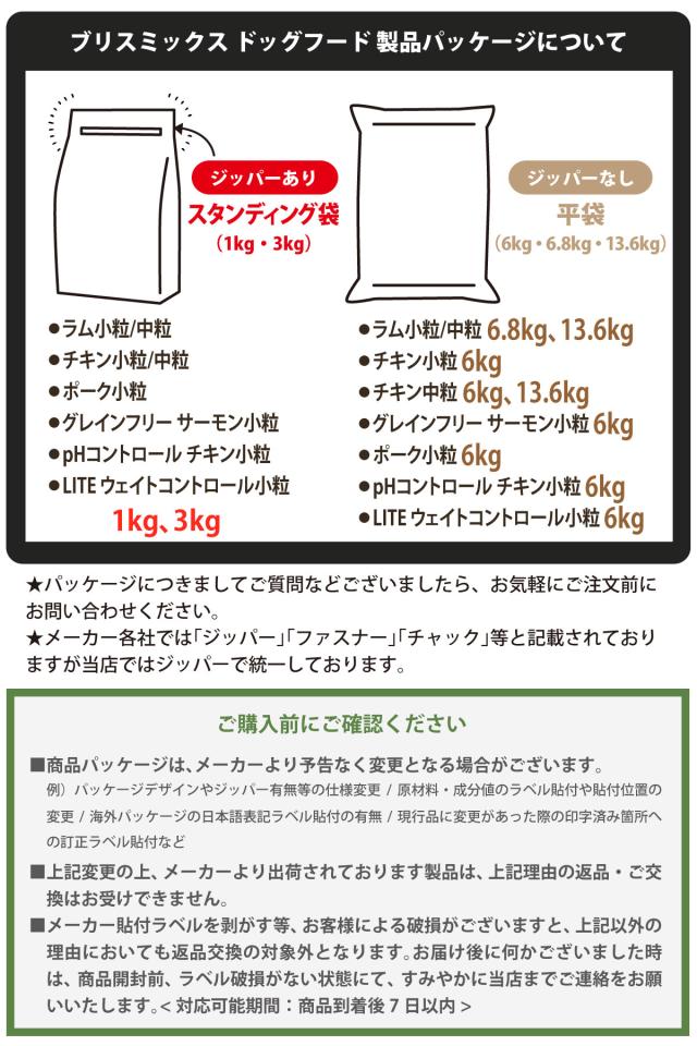 【沖縄以外送料無料】ブリスミックス チキンレシピ 中粒 13.6kg+犬好生活ペット酵素(発酵野菜パウダー)毎日活力 100g_2