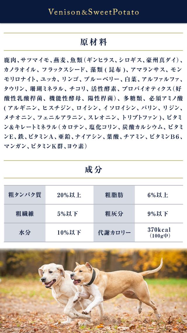 【沖縄以外送料無料】クプレラ ベニソン＆スイートポテト・ドッグフード 50ポンド 22.70kg【専用ダンボール箱でのお届け】 CUPURERA 犬 成犬 アダルト シニア ドッグフード 高齢犬 ドライフード グルテンフリー ドックフード 鹿 シカ_4