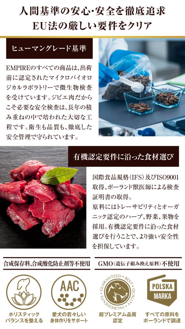 【沖縄以外送料無料】エンパイア EMPIRE アダルトデイリー 小粒 12kg+犬好生活ペット酵素(発酵野菜パウダー)毎日活力 100g_6