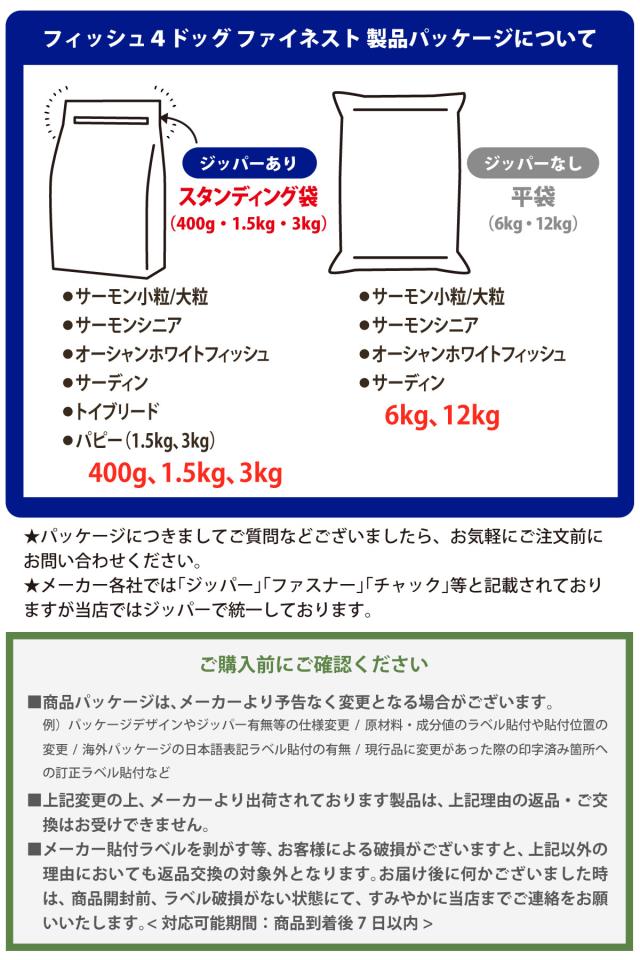 【沖縄以外貨物輸送無料】魚肉4飼い犬 ファイネスト オーシャンホワイトフィッシュ 素粒子 12kg+国産鹿レッグボーン 1本M大きさ