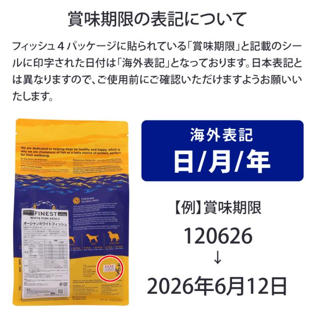 【沖縄以外貨物輸送無料】魚肉4飼い犬 ファイネスト オーシャンホワイトフィッシュ 素粒子 12kg+国産鹿レッグボーン 1本M大きさ