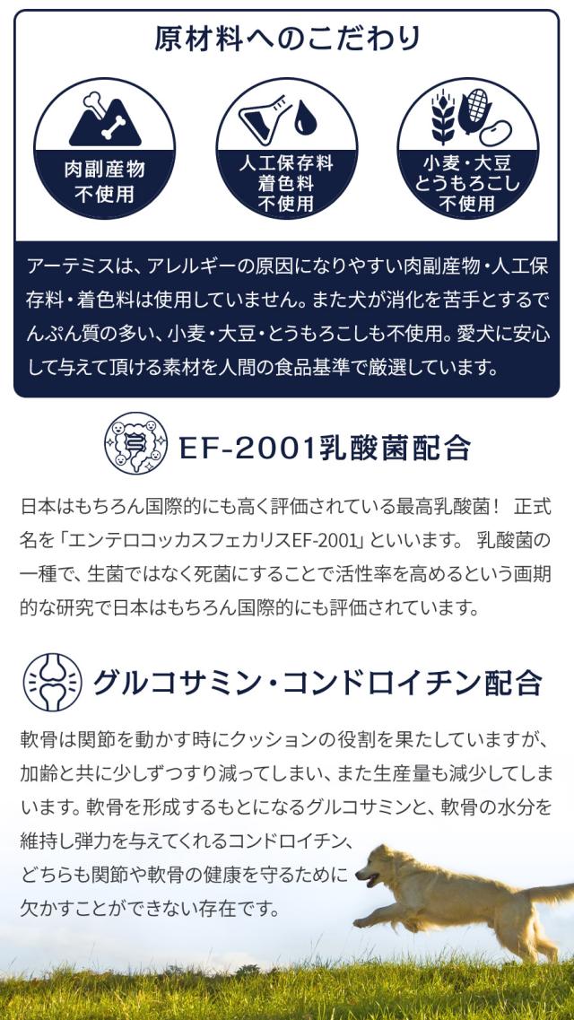 【沖縄以外送料無料】アーテミス アガリクスI/S 中粒 13.6kg+犬好生活ペット酵素(発酵野菜パウダー)毎日活力 100g_4