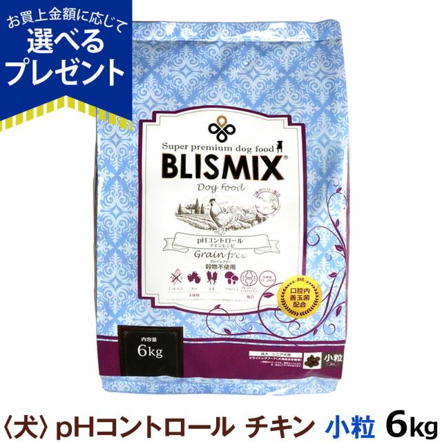 ブリスミックスグレインフリー穀物不使用サーモンレシピ15kg