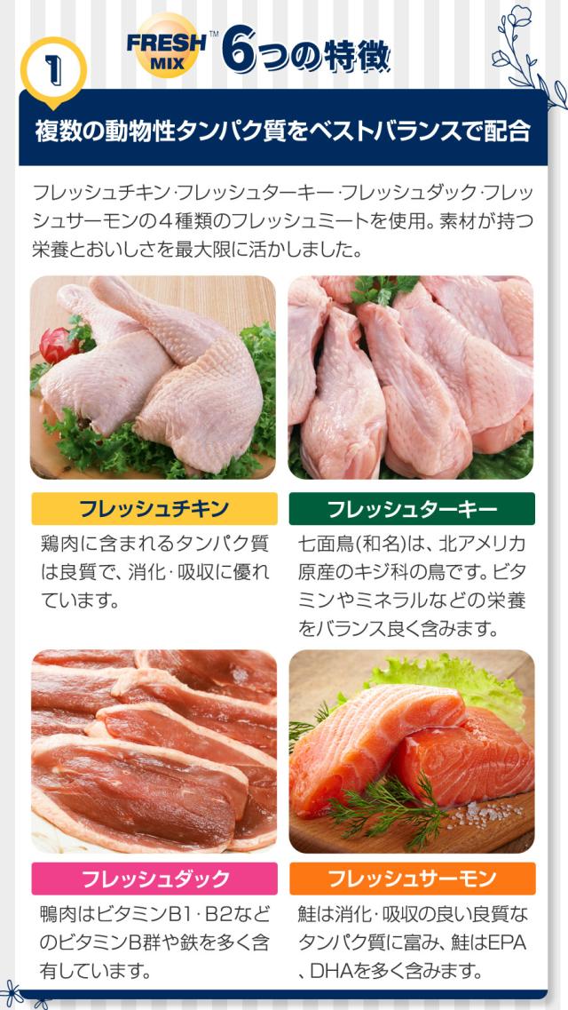 【沖縄以外送料無料】アーテミス フレッシュミックス アダルトドッグ 13.6kg+犬好生活ペット酵素(発酵野菜パウダー)毎日活力 100g_3