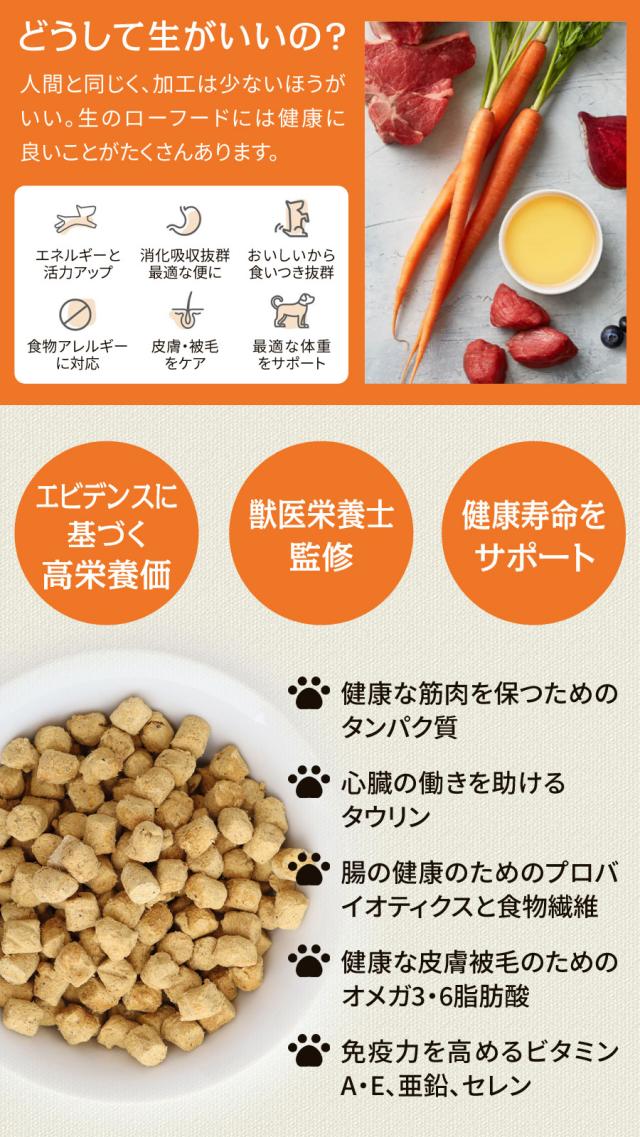 【沖縄以外送料無料】Instinct インスティンクト ローロンジェビティ 成犬チキン 269g+国産たじま鶏ジャーキー(小サイズ) 犬 ドッグ ドッグフード ドックフード フード 心臓ケア 消化ケア 筋肉 皮膚 被毛 免疫ケア 乳酸菌 グレインフリー ローフード フリーズドライ 鶏_3