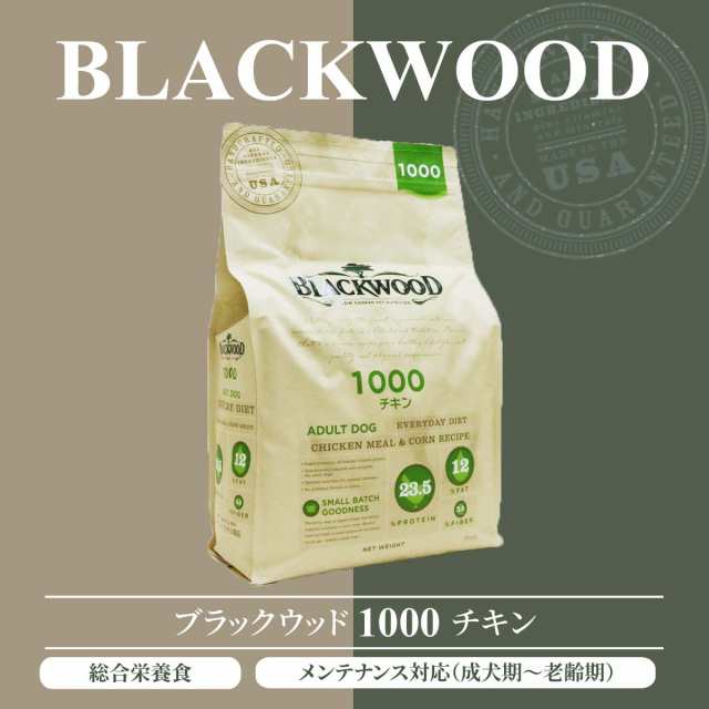 店内全品送料無料】ブラックウッド ドッグフード 1000 チキン 20kg+