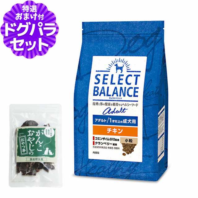 セレクトバランス ドッグフード アダルト チキン 小粒3kg ＋国産鹿肉ジャーキー(お試しサイズ)の通販は