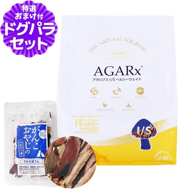 アーテミス アガリクス イミューンサポート 小粒3kg