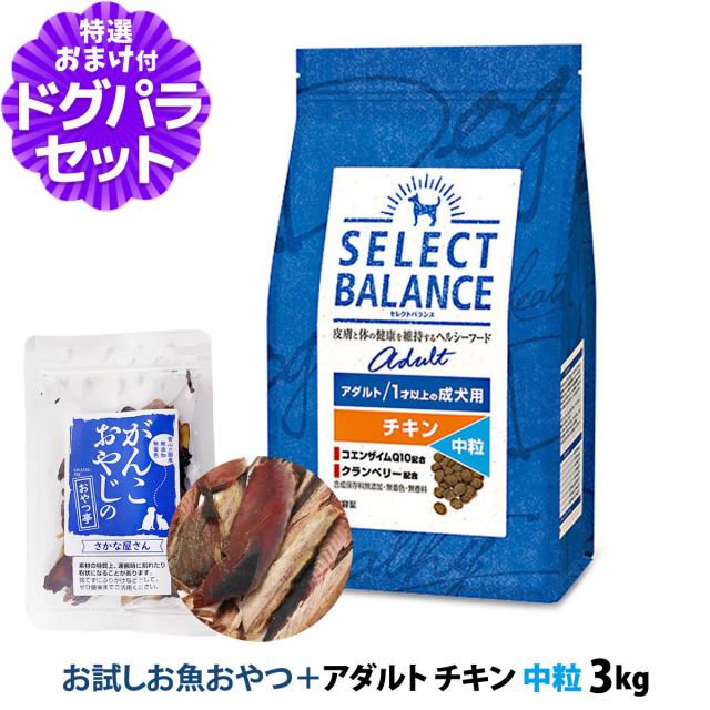 アダルトチキン小粒7kg×2個 セレクトバランス チキン 小粒 アダルトチキン小粒7kg×2個 セレクトバランス チキン 小粒