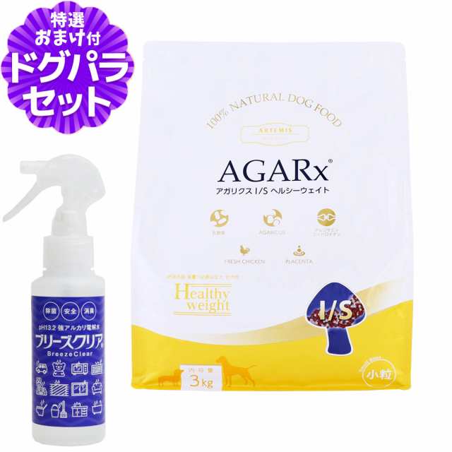 アーテミス アガリクスI/S ヘルシーウェイト小粒3kg ＋ph13.2強アルカリ電解水100mlの通販は
