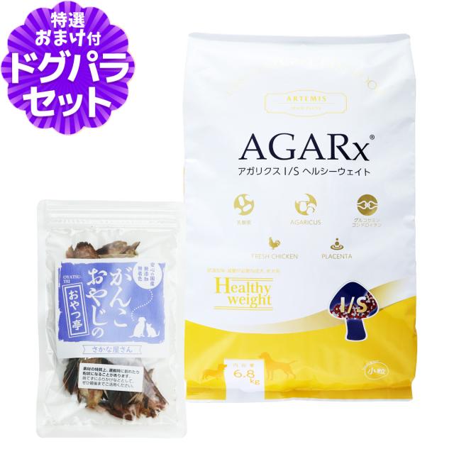 アーテミス アガリクス ドッグフード 小粒 6.8kg おまけ付き