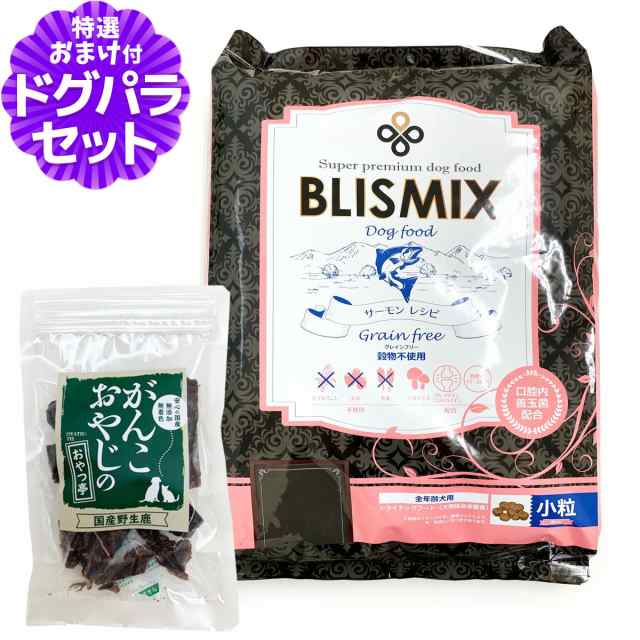 ブリスミックス グレインフリーサーモン小粒6kg＋国産鹿肉ジャーキー20g