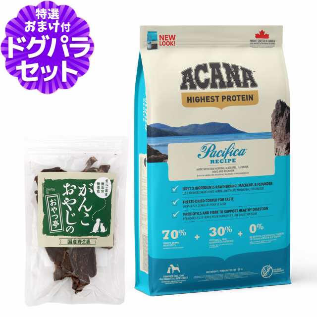 【店内全品送料無料】アカナ パシフィカドッグ 11.4kg＋国産鹿肉ジャーキースモールカット40g ドッグフード 全犬種 全年齢用 【ドッグパ