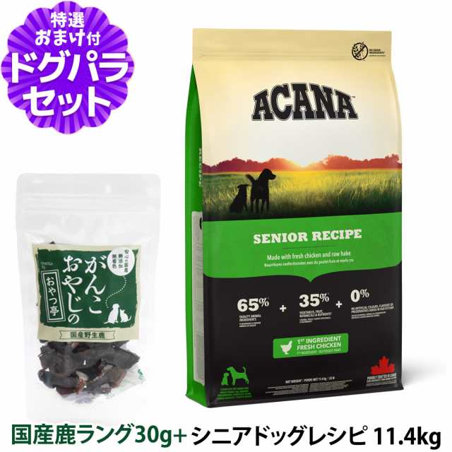 アカナ アダルト ドッグ レシピ 犬用 11.4kg-