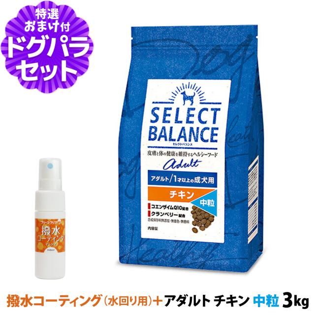 SELECT BALANCE ドッグフード 15kg チキン 【公式通販】
