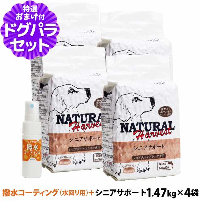 ナチュラルハーベスト Natural Harvest セラピューティック ...