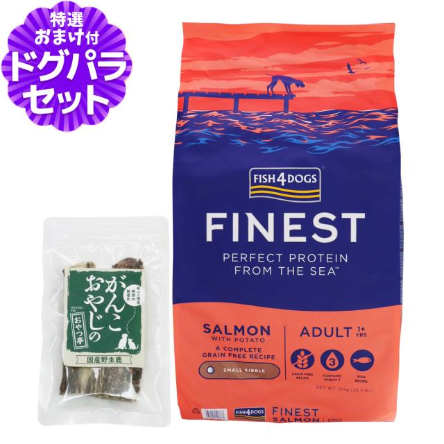 【沖縄以外貨物輸送無料】魚肉4飼い犬 ファイネスト 年魚 素粒子 12kg+国産鹿のスペアリブ ショートカット 2本入り口・入口