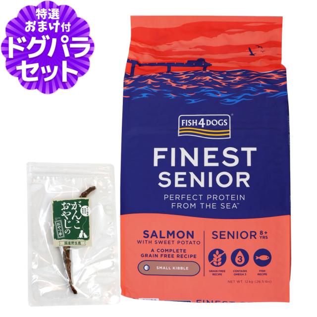 【沖縄以外貨物輸送無料】魚肉4飼い犬 ファイネスト 年魚 年がしら 素粒子 12kg+国産鹿のスペアリブ 真っただ中はね除ける 1本入り口・入口