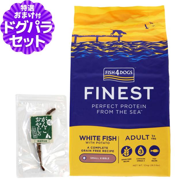 ☆ FISH4DOGS オーシャンホワイトフィッシュ☆小粒15kg! FISH4DOGS