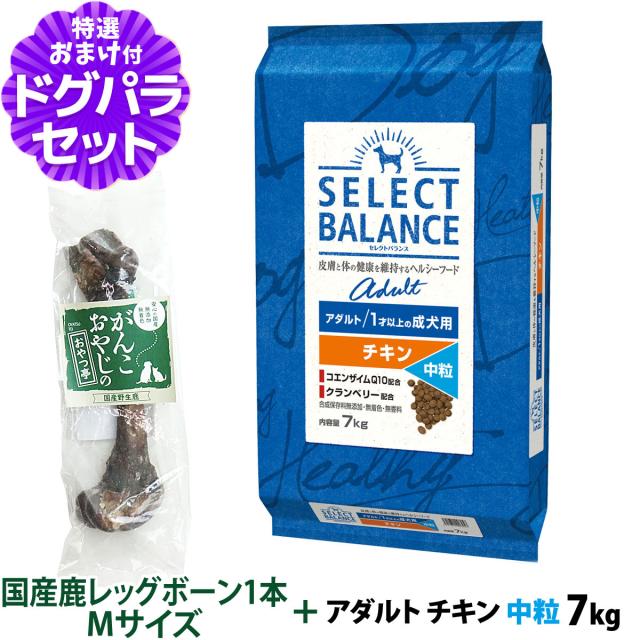 特価】セレクトバランス スリムチキン 18.1kg