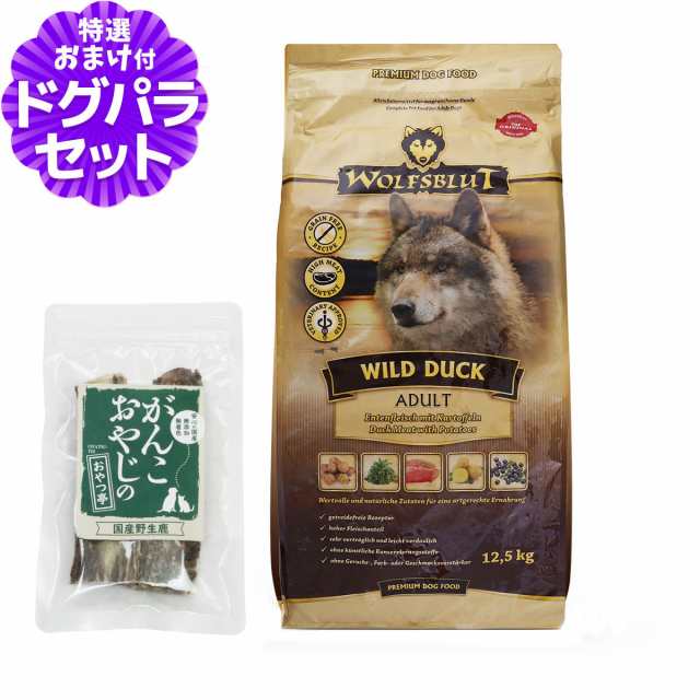 【店内全品送料無料】ウルフブラット アダルト ワイルド ダック（ダックとポテト） 12.5kg+国産鹿のスペアリブ ショートカット 2本入りの通販は