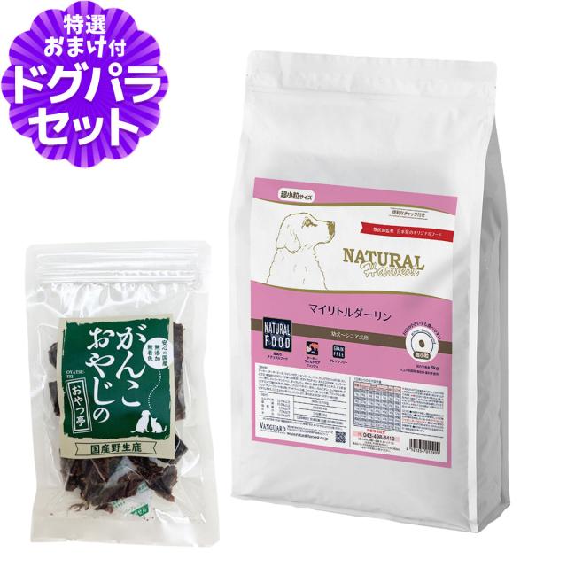 【店内全品送料無料】ナチュラルハーベスト マイリトルダーリン 6kg＋国産鹿肉ジャーキー20gの通販は