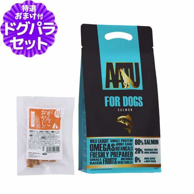 AATU（アートゥー） ドッグフード サーモン 1.5kg+国産たじま鶏ジャーキー(小サイズ)の通販は