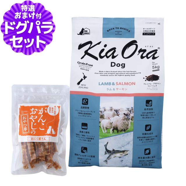キアオラドッグフードラム＆サーモン　9.5kg (全年齢対応・超小型犬〜大型犬まで） 2個]キアオラ ドッグ ラム\u0026サーモン 9.5kg \u003cbr\u003e犬用 ドッグフード 穀物