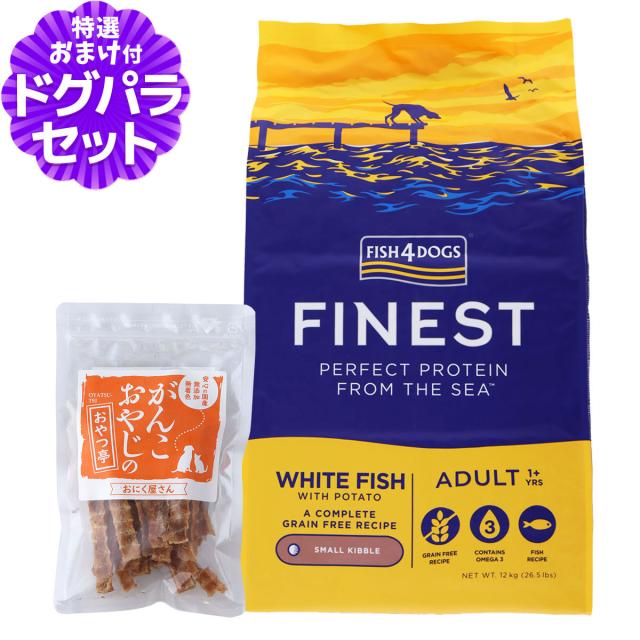 フィッシュ4 オーシャンホワイトフィッシュ15kg FISH4ドッグ