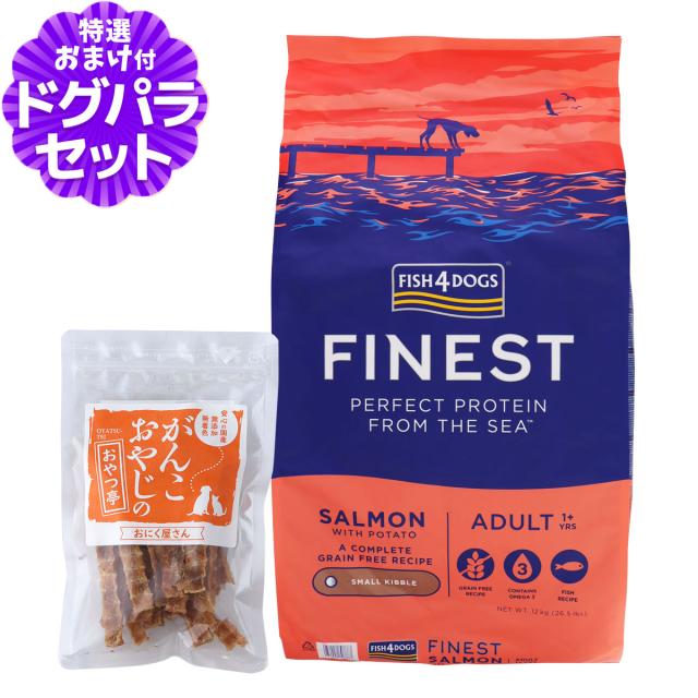 ⭐︎クリスマス特価⭐︎FISH4DOGS サーモンアダルト 小粒 15kg ⭐︎クリスマス特価⭐︎FISH4DOGS サーモンアダルト 小粒 15kg