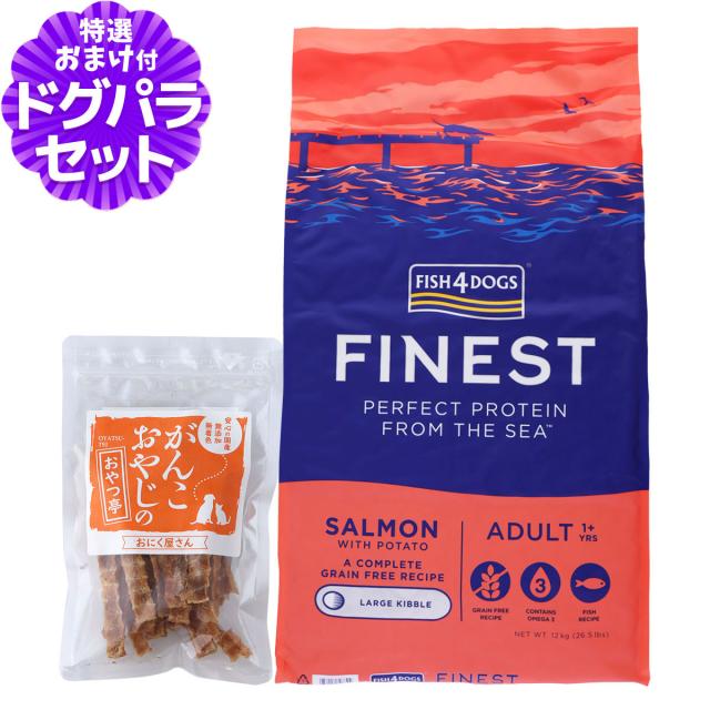 フィッシュ4ドッグ FISH 4 DOGS ドッグフード ファイネスト パピー 6kg