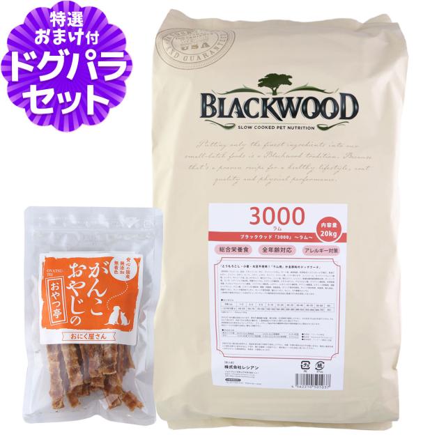 ブラックウッド 3000 20kg ブラックウッド3000【正規品】 20kg