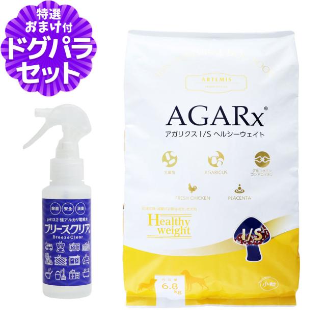 【沖縄以外送料無料】アーテミス アガリクスI/S ヘルシーウェイト 小粒 6.8kg+ph13.2強アルカリ電解水100ml 体重管理 ダイエット 減量 成犬 シニア アダルト ドッグフード ドックフード ヘルシーウエイト
