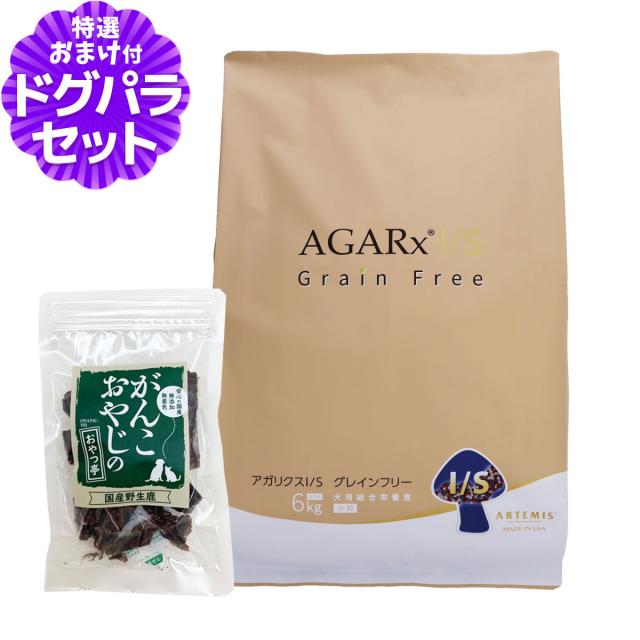 アーテミス アガリクス ヘルシーウェイト 小粒 3kg 2袋 送料込み