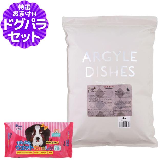 生きら おとなおいしいごはん ドックフード レビュー特典あり