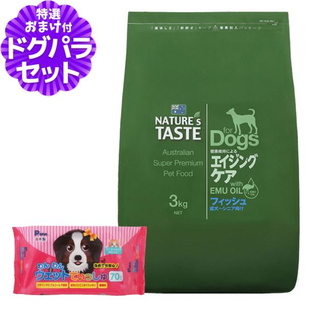 ネイチャーズテイスト エイジングケア（フィッシュ） 3kg ネイチャーズテイスト エイジングケア フィッシュ 3kg アダルト