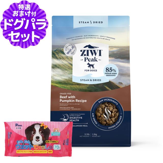 ZiwiPeak ジウィピーク スチーム&ドライ・ドッグフード ケージフリー