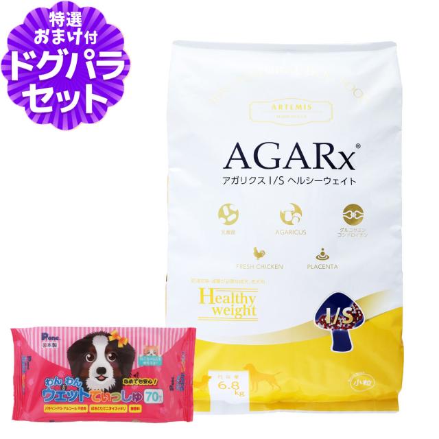 【沖縄以外送料無料】アーテミス アガリクスI/S ヘルシーウエイト 小粒 6.8kg+わんわんウエットてぃっしゅ 1個