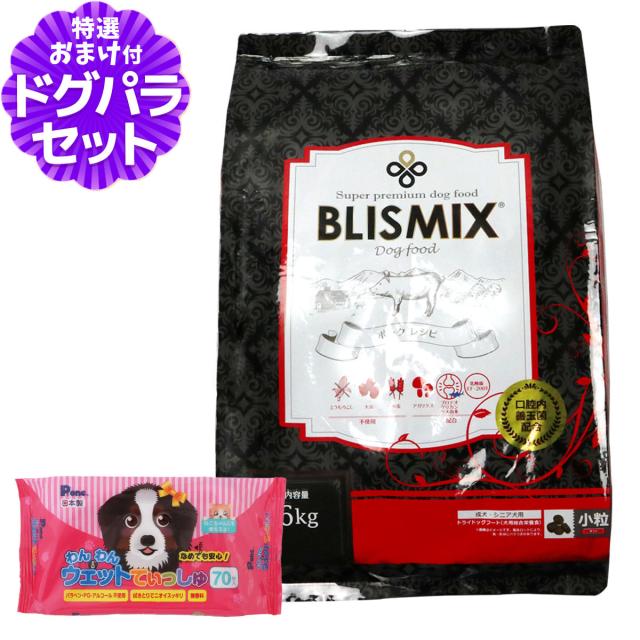 ブリスミックス ポーク 15kg ブリスミックス ポークレシピ 6kg