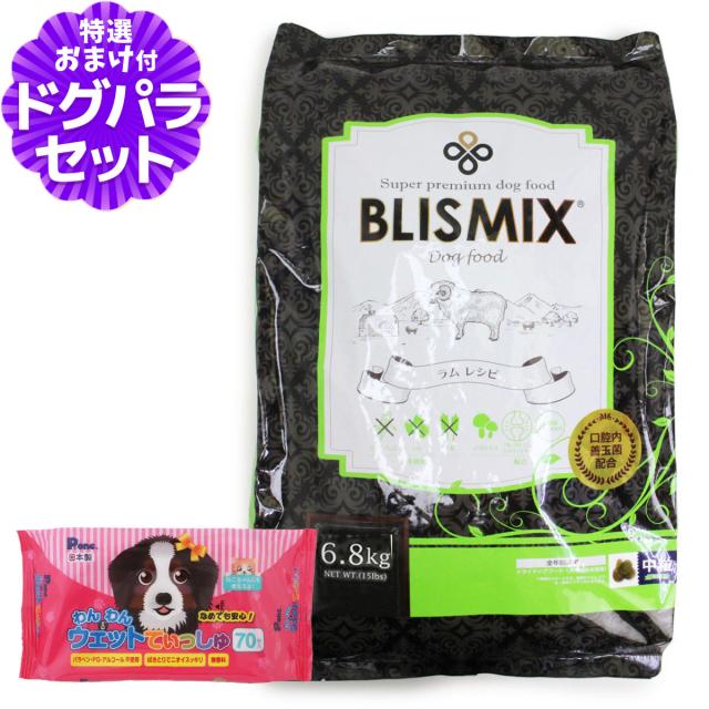 BLISMIX スーパープレミアムドッグフード 6.8kg ブリスミックス チキン