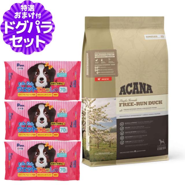 【順次リニューアル変更】【沖縄以外送料無料】アカナ フリーランダック 11.4kg+わんわんウエットてぃっしゅ 3個