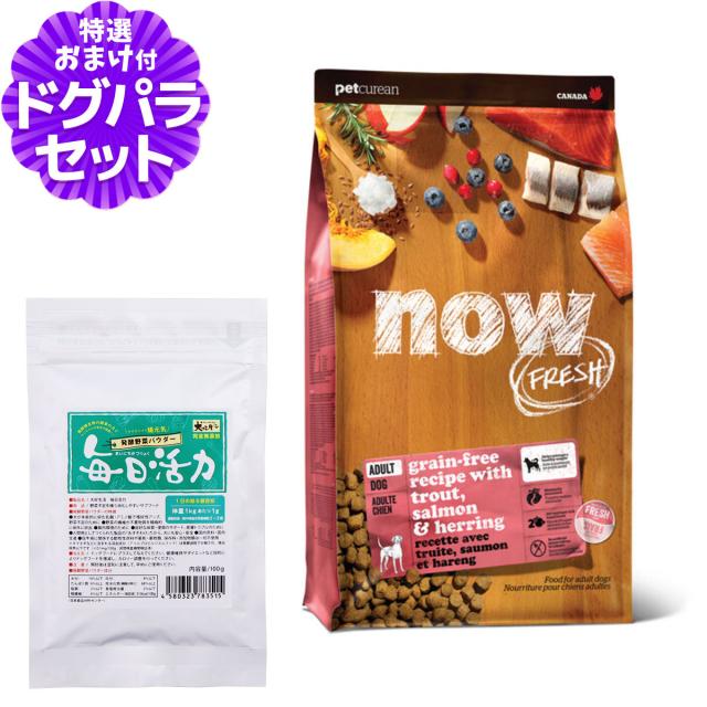【沖縄以外送料無料】ナウ フレッシュ フィッシュアダルト9.98kg+犬好生活ペット酵素(発酵野菜パウダー)毎日活力 100g