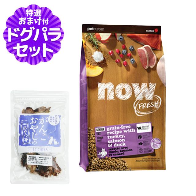【沖縄以外送料無料】ナウ フレッシュ シニアキャット＆ウェイトマネジメント3.63kg+お試し国産お魚おやつ 約20g